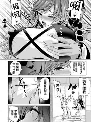 [背徳漢] 東方催眠5 暗示によって男根中毒にさせられた聖白蓮 (東方Project) [中国翻訳] [DL版]_03