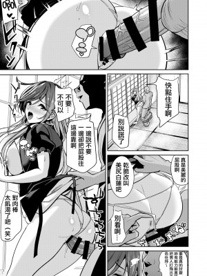 [背徳漢] 東方催眠5 暗示によって男根中毒にさせられた聖白蓮 (東方Project) [中国翻訳] [DL版]_14