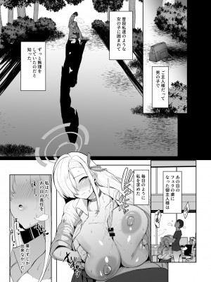 [むちぱん屋 (むちぱん)] 私が巨乳でムラムラさせちゃうから中出しされても仕方ないよね (ブルーアーカイブ) [DL版]_06