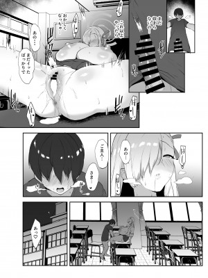 [むちぱん屋 (むちぱん)] 私が巨乳でムラムラさせちゃうから中出しされても仕方ないよね (ブルーアーカイブ) [DL版]_15