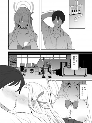 [むちぱん屋 (むちぱん)] 私が巨乳でムラムラさせちゃうから中出しされても仕方ないよね (ブルーアーカイブ) [DL版]_19