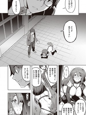 [無望菜志] 話が違うッ [DL版]_174