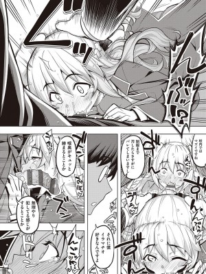 [無望菜志] 話が違うッ [DL版]_110