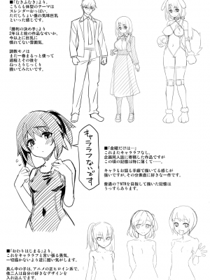 [無望菜志] 話が違うッ [DL版]_221