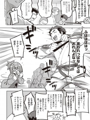 [無望菜志] 話が違うッ [DL版]_062