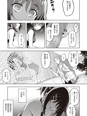 [無望菜志] 話が違うッ [DL版]_197