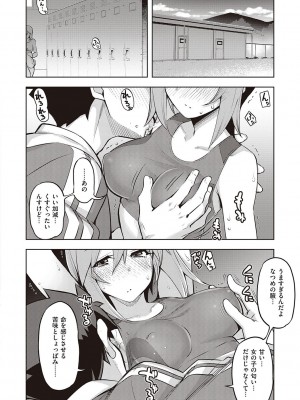 [無望菜志] 話が違うッ [DL版]_150