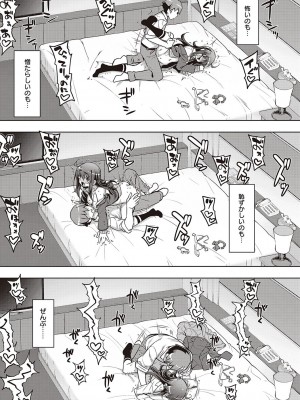 [無望菜志] 話が違うッ [DL版]_039