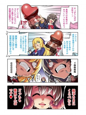 [無望菜志] 話が違うッ [DL版]_214