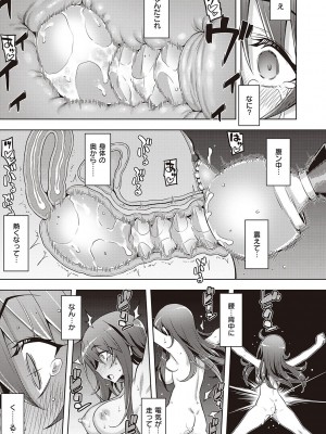 [無望菜志] 話が違うッ [DL版]_027