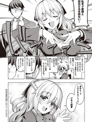 [無望菜志] 話が違うッ [DL版]_124