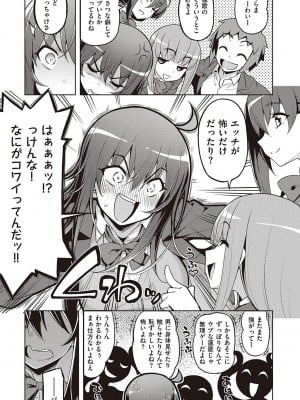 [無望菜志] 話が違うッ [DL版]_007