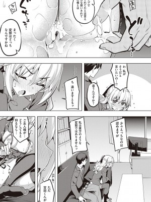 [無望菜志] 話が違うッ [DL版]_113