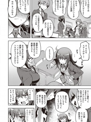 [無望菜志] 話が違うッ [DL版]_006