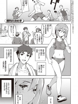 [無望菜志] 話が違うッ [DL版]_149
