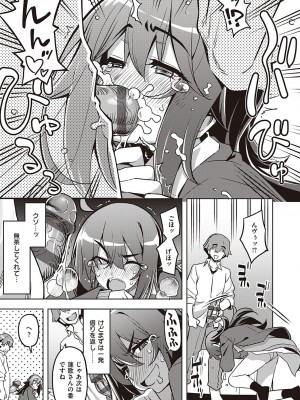 [無望菜志] 話が違うッ [DL版]_051