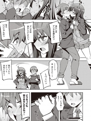 [無望菜志] 話が違うッ [DL版]_013