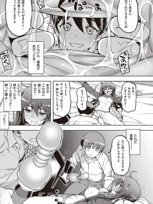 [無望菜志] 話が違うッ [DL版]_025