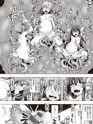 [無望菜志] 話が違うッ [DL版]_208