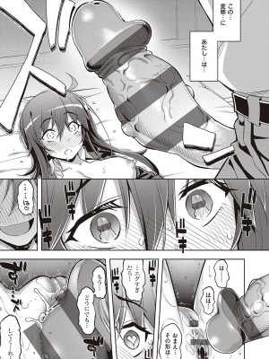 [無望菜志] 話が違うッ [DL版]_033
