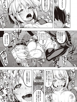 [無望菜志] 話が違うッ [DL版]_121