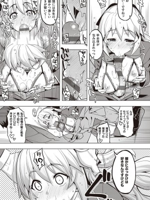 [無望菜志] 話が違うッ [DL版]_109
