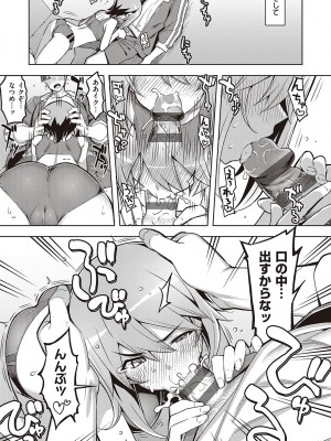 [無望菜志] 話が違うッ [DL版]_155