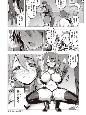 [無望菜志] 話が違うッ [DL版]_182