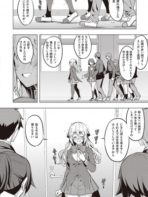 [無望菜志] 話が違うッ [DL版]_096
