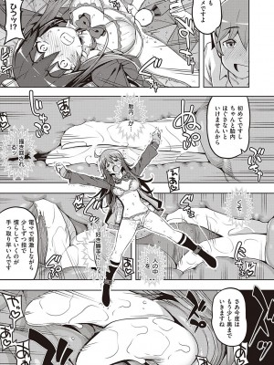 [無望菜志] 話が違うッ [DL版]_021