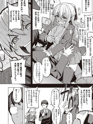 [無望菜志] 話が違うッ [DL版]_104