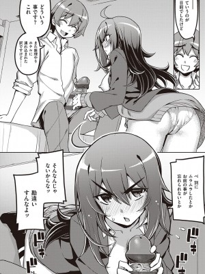 [無望菜志] 話が違うッ [DL版]_048