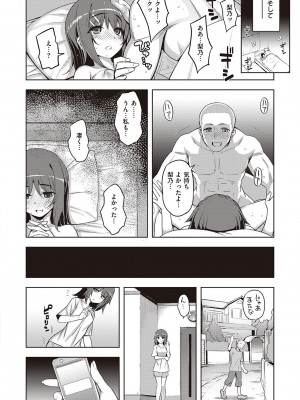 [無望菜志] 話が違うッ [DL版]_190