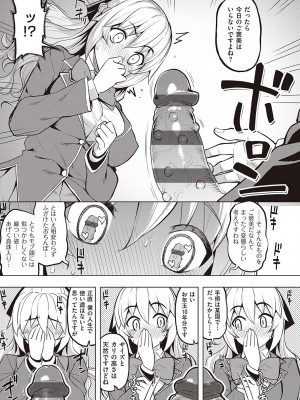 [無望菜志] 話が違うッ [DL版]_105