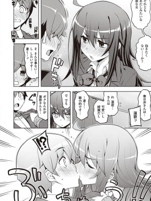 [無望菜志] 話が違うッ [DL版]_012