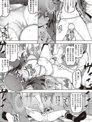 [無望菜志] 話が違うッ [DL版]_017