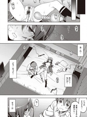 [無望菜志] 話が違うッ [DL版]_032