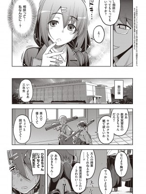 [無望菜志] 話が違うッ [DL版]_167