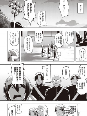 [無望菜志] 話が違うッ [DL版]_142