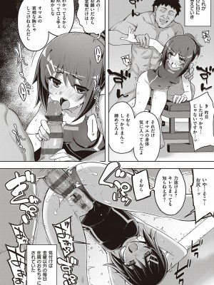 [無望菜志] 話が違うッ [DL版]_188