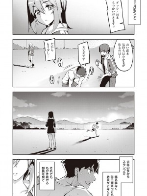[無望菜志] 話が違うッ [DL版]_152