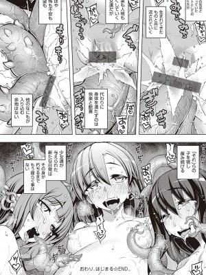 [無望菜志] 話が違うッ [DL版]_210