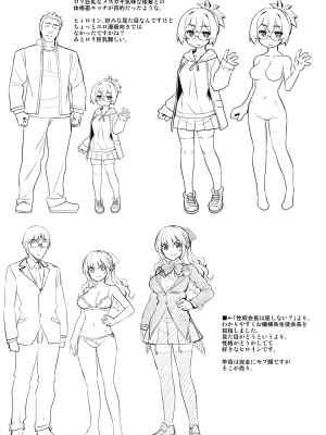 [無望菜志] 話が違うッ [DL版]_219