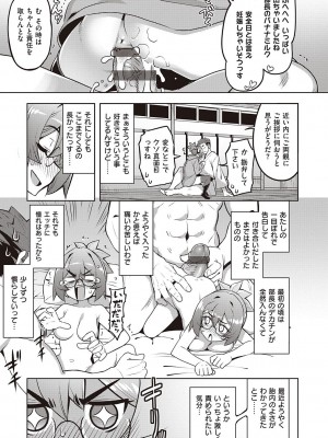 [無望菜志] 話が違うッ [DL版]_067