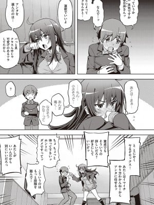 [無望菜志] 話が違うッ [DL版]_011