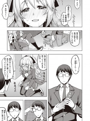 [無望菜志] 話が違うッ [DL版]_099