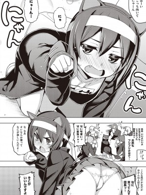 [無望菜志] 話が違うッ [DL版]_128