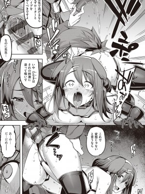 [無望菜志] 話が違うッ [DL版]_177