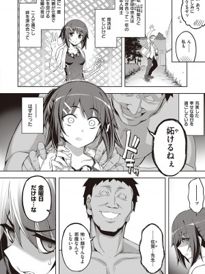 [無望菜志] 話が違うッ [DL版]_184