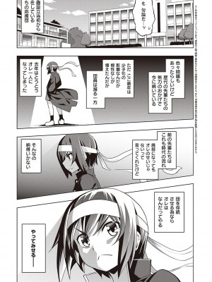 [無望菜志] 話が違うッ [DL版]_127